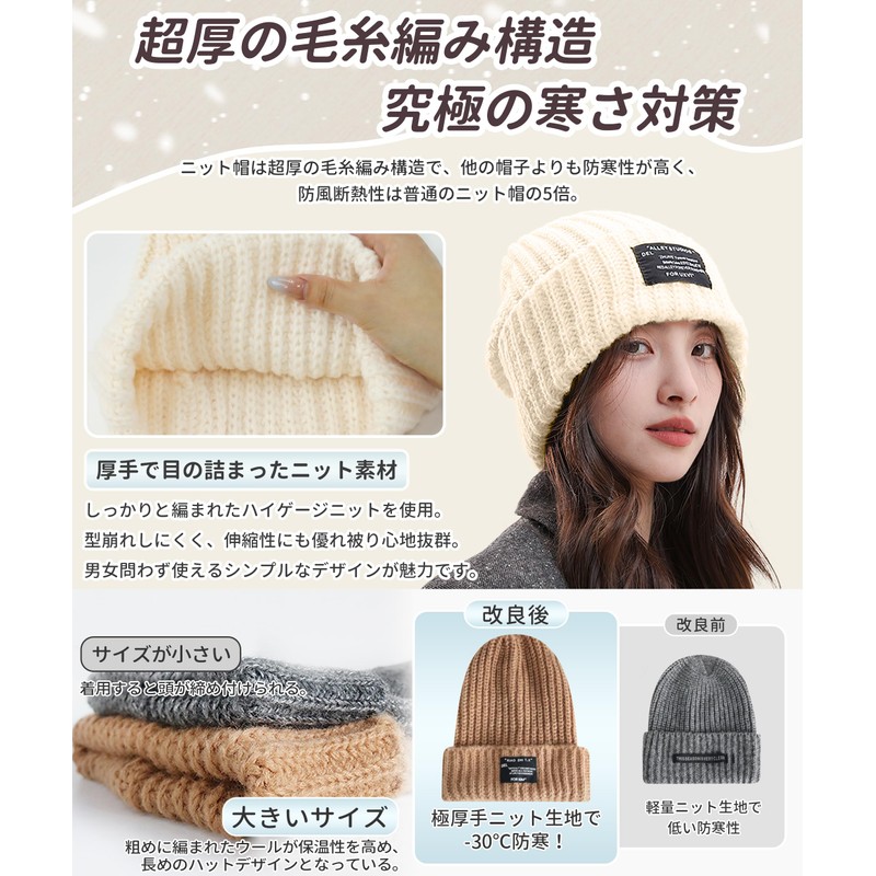 [SIVAN] ニット帽 メンズ レディース 冬 防寒 【大きサイズに最適な選択！】 【極厚の毛糸で断熱性 伸縮性・抗菌防臭】 厚手