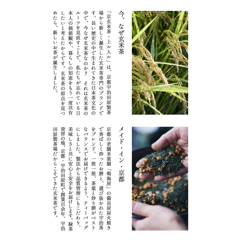 Kyoto Genmaicha 28695 Brown Rice Tea Bag