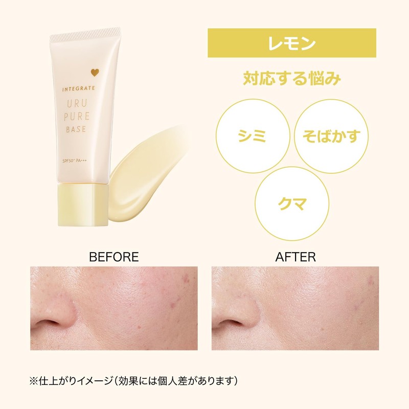 Integrated Pure Base Lemon Makeup Base Unscented Lemon Dark Stains