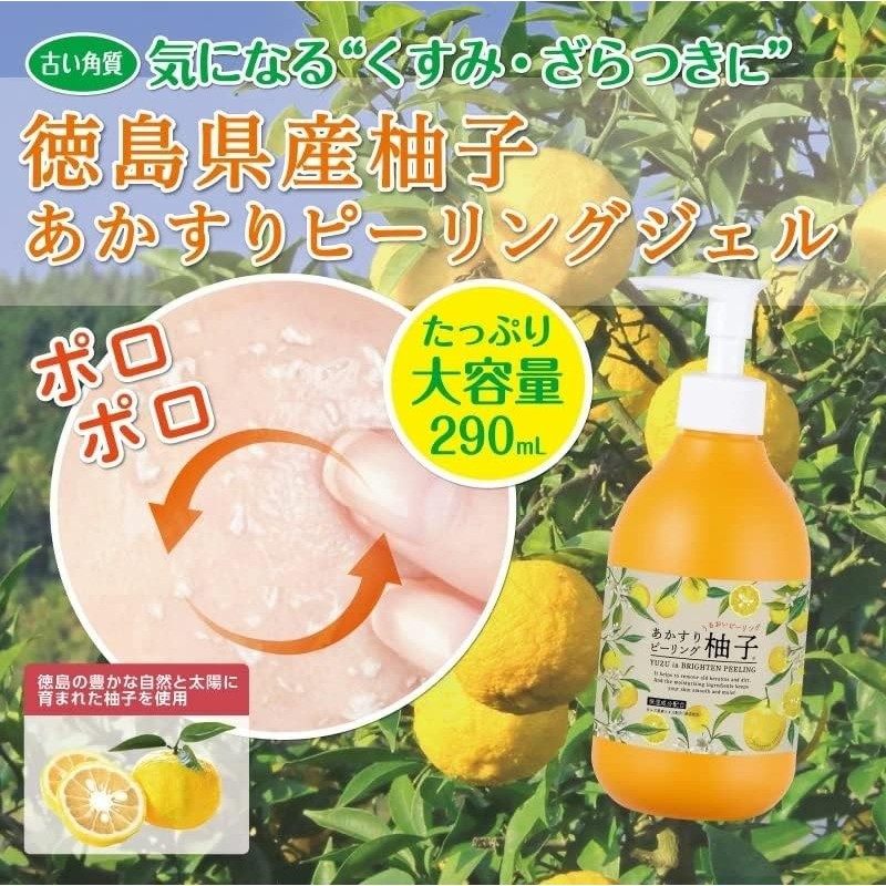 Akasuri Monogatari Akasuri Peeling Yuzu 9.8 fl oz (290 ml)