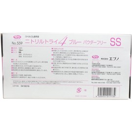 nitorirutorai 4 no559 Blue Powder Free SS size 100 Piece