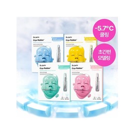 [Dr. Jart] NEW Cryolover Brightening Mask 4 types, choose 1 / [닥터자르트] NEW 크라이오러버 브라이트닝 마스크 4종 택1