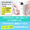 【医薬部外品】久光製薬 ブテナロック メディカルソープ フット＆ボディ (300mL)