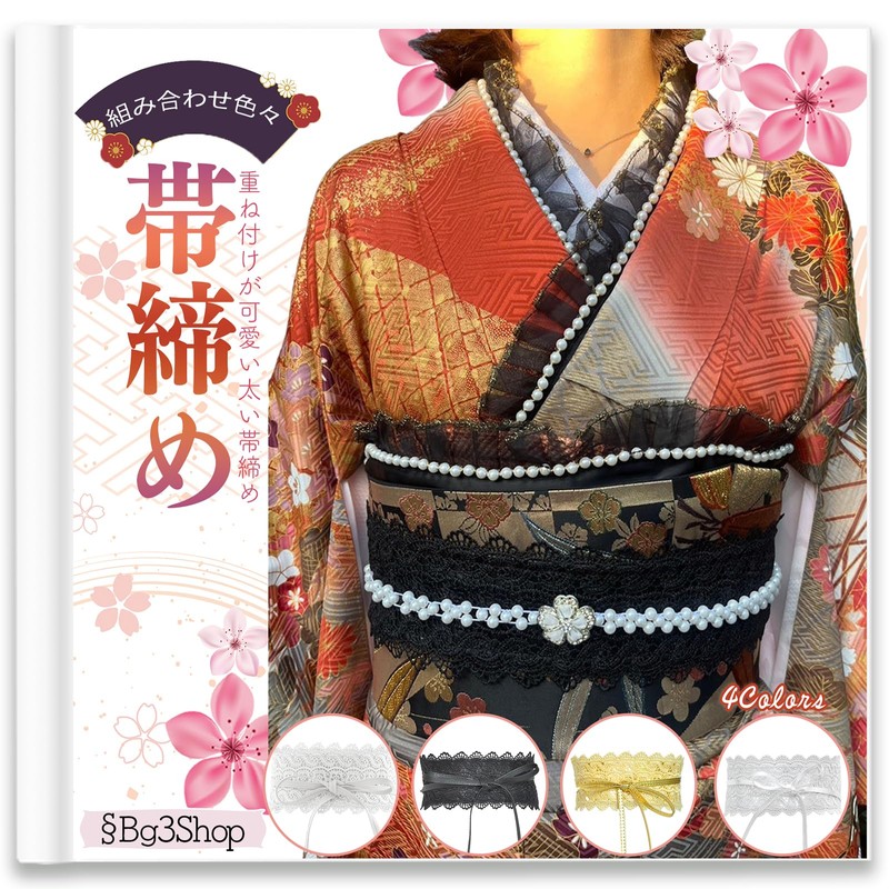 §Bg3 Belt Fastener, Pearl, Webbing, Yukata, Pearl, Sash, Decoration, Belt