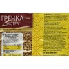 Uvelka Buckwheat Groats 800 Gram, Pack of 4