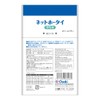 Oosaki Medical CN Net Hose Tai, For Elbows, Pack of
