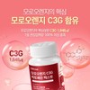 올리트루 모로오렌지 C3G 락토페린 맥스컷 1개(1개월) / 고함량 가벼운 일상