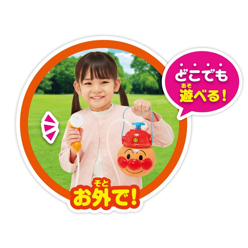 Pump Anywhere! Anpanman Shower