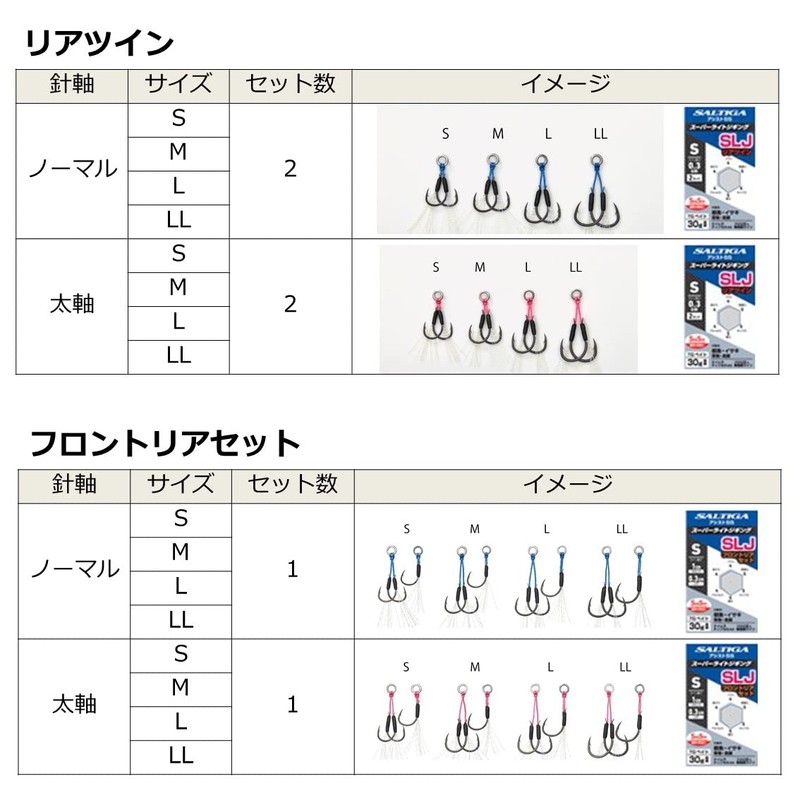 DAIWA Super Light Jigging Assist Hook, Saltiga Assist SS SLJ,