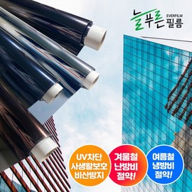 Neul Pureun Film 2M Reflective Film Reflective Film Black 2M (Width 120cm) 2ea