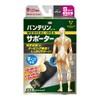 バンテリンコーワサポーター 手くび専用 小さめ/Sサイズ(手首周囲 13~15cm) ブラック