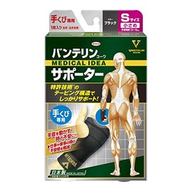 バンテリンコーワサポーター 手くび専用 小さめ/Sサイズ(手首周囲 13~15cm) ブラック