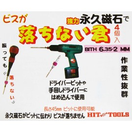 Hit Tools Magnetic Bit Holder from you Bith 6.35-2 mm