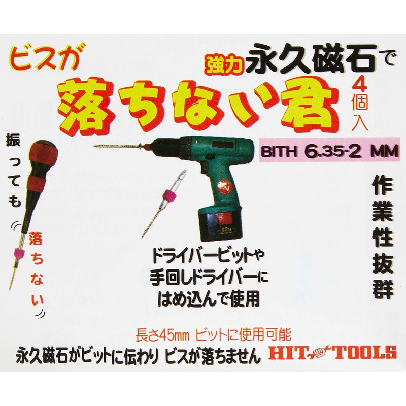 Hit Tools Magnetic Bit Holder from you Bith 6.35-2 mm