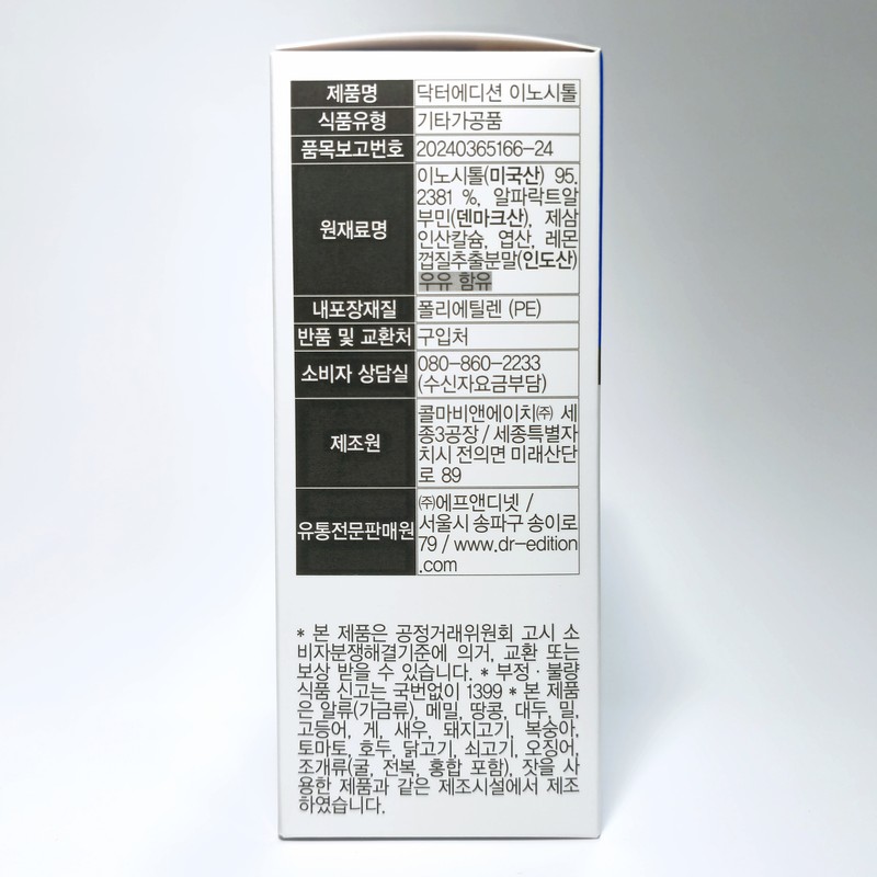 Doctor Edition Doctor Inositol 2.045g / 닥터에디션 닥터 이노시톨 2.045g