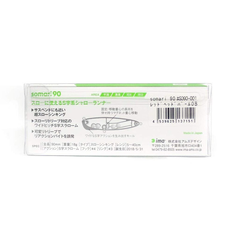 Ams Design (ima) Pencil Bait Somari 90mm 18g Cotton Candy