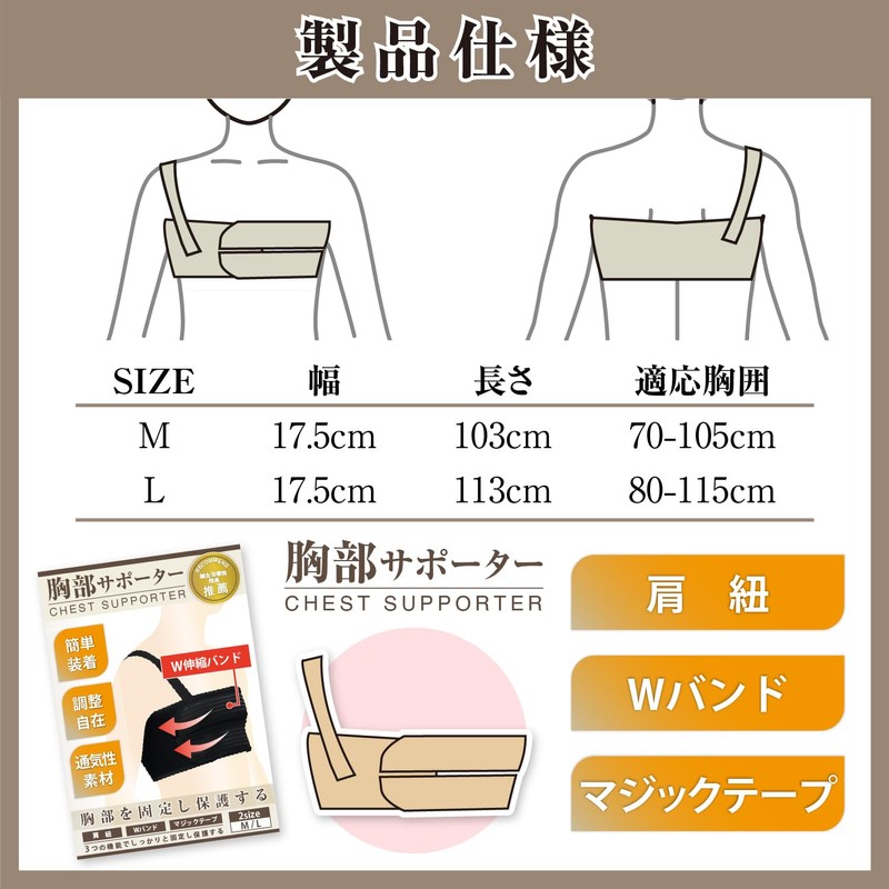 [Acupuncturist Recommended] R.D.A. Rib Corset Supporter Chest Chest Support Bust