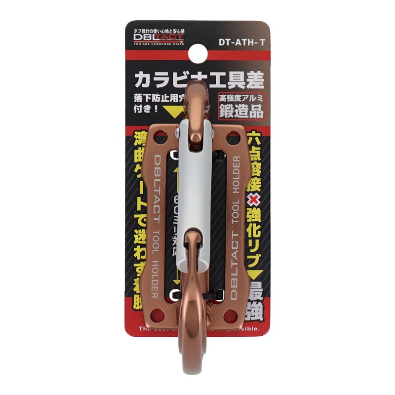 Sankyo Corporation DBLTACT Carabiner Tool Difference High Strength Aluminum Forged