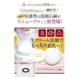 Noshwa Premium Skin Soap