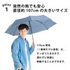 WEB Exclusive 10342 3 Second Urawaza Umbrella, Rain Umbrella, Large,