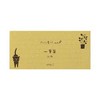 Midori 91802547 Kiraku One Pencil Notebook, Cat Pattern | Letter