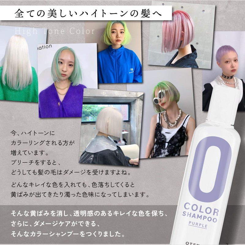 OTEKI Color Shampoo Murashan, White, Purple, Yellow Erasing Shampoo, Beauty