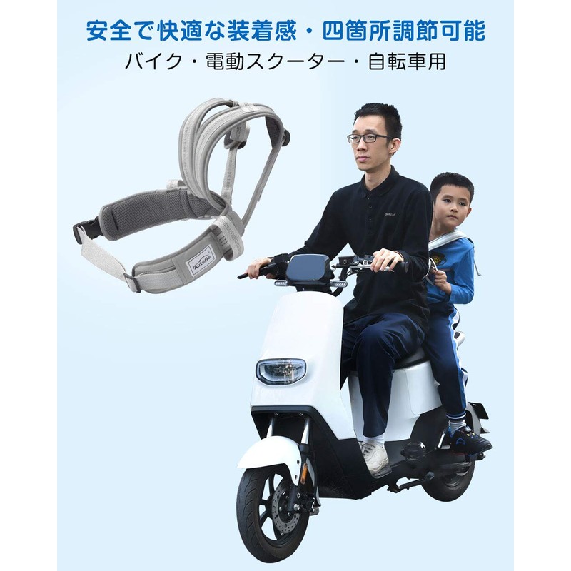 AutoGo Motorcycle Motorcycle Kids Tandem Belt "More Freer, Safer" Two