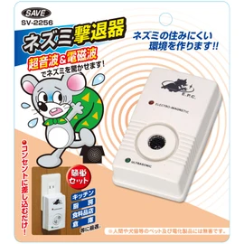 セーブ・インダストリー SAVE 電磁波超音波式 ネズミ撃退器 SV-2256