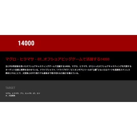 Tailwalk Stealth 14000 Reel