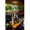 【 Shogun Coffee Beans 200g 1 Bag 】 SAZA COFFEE