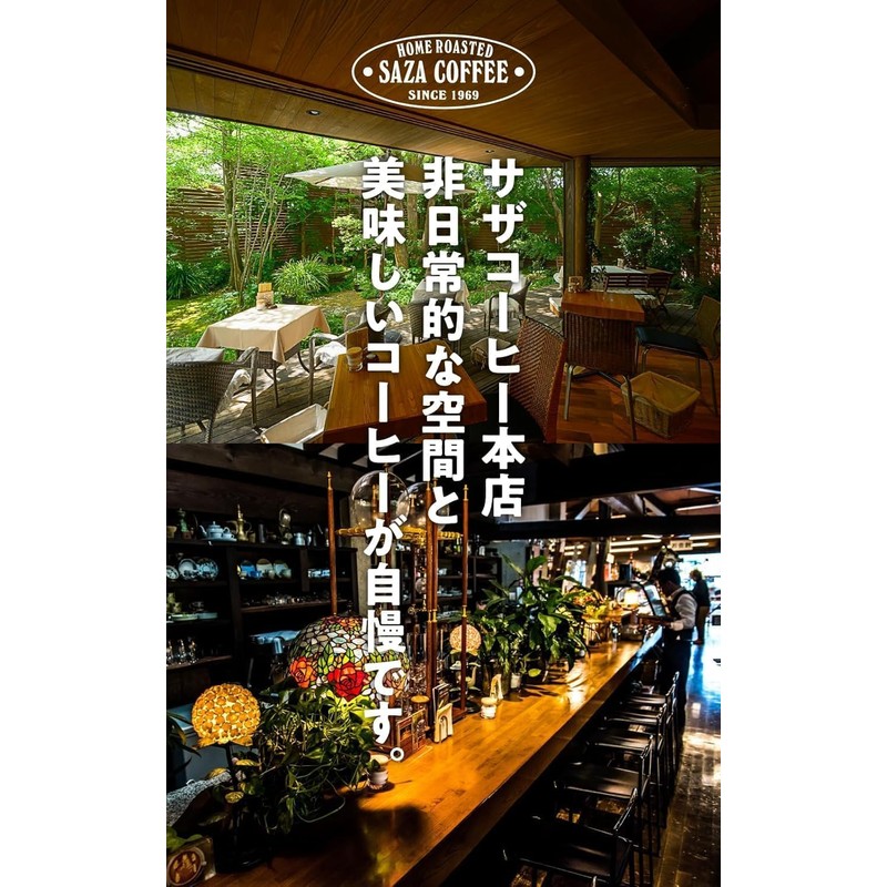 【 Shogun Coffee Beans 200g 1 Bag 】 SAZA COFFEE