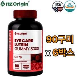 ANGET ORIGIN Premium eye care 90 lutein gummies, 6 boxes, eye health nutrition, marigold flower extract, recommended for maintaining macular pigment density / 프리미엄 아이케어 루테인 구미 젤리 90개 6박스 눈 건강 영양 마리골드꽃추출물 황반색소 밀도 유지 추천