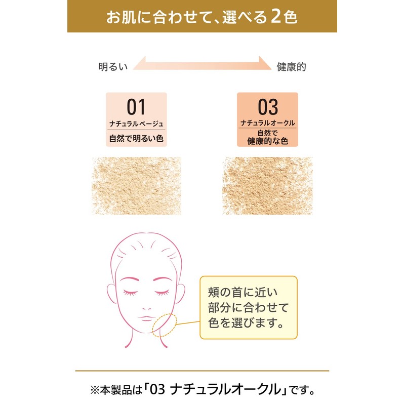 Moist Lab Mineral Foundation (Natural Ochre) SPF50 PA++++ 1 Piece