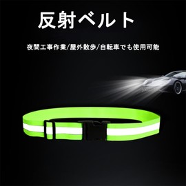 LeTradeJP Reflective Taski, Reflective Material, Reflective Panel, Buckle Included, Night Running, Walking, Jogging, Cycling, Accident Prevention, Safe, Work, School, Walking