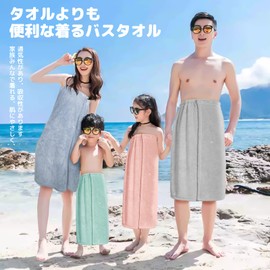 Wrap Towel, For Girls, Boys, Adults, Pool Towel, 29.9 x 55.1 inches (76 x 140 cm), Large, Water Absorbent, Quick Drying, Plain, Wrap Towel, Soft, For Bathing, Gym, Beauty Spa, Sauna, Hot Springs, Beaches, Swimming, Wear Bath Towel