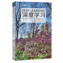 深度学习(人工智能算法，机器学习奠基之作，AI圣经 AI圣经 Deep Learning中文版 长期位居美国亚马逊人工智能和机器学习类图书榜首)