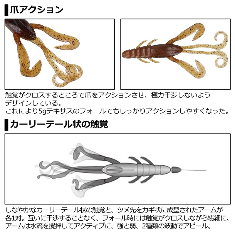 DAIWA Bass Worm Steese Claw 3.8" Shrimp Lure