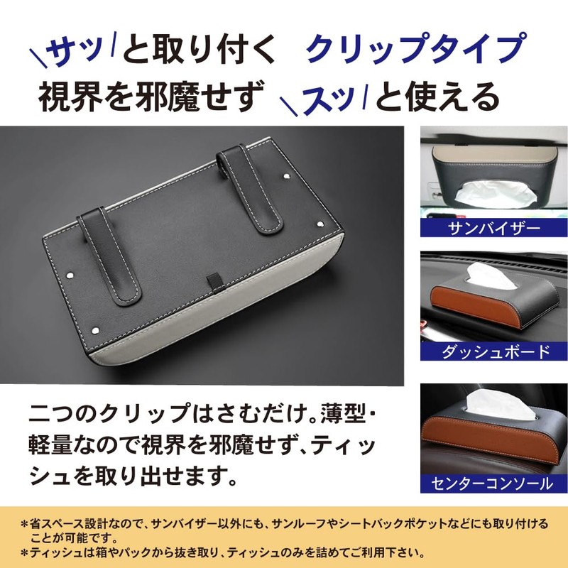 CRAFT Works Sun Visor, Tissue Box, For Cars, Tissue Box,