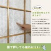 Kaei-Lace 33013 Shoji Paper (Forest, 2 Pieces) Unbreakable Shoji Paper,