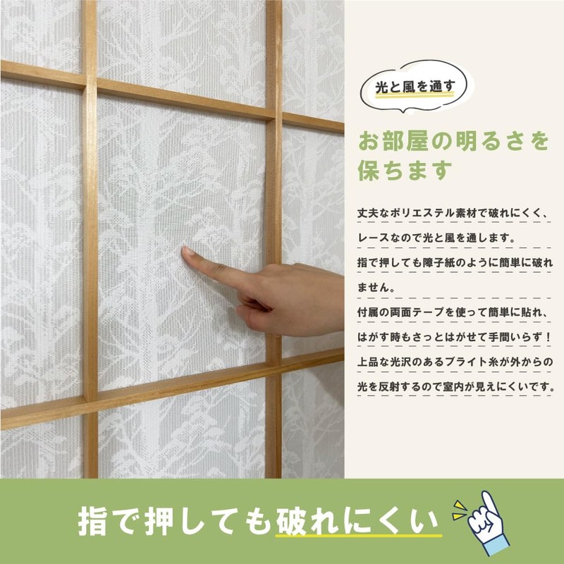 Kaei-Lace 33013 Shoji Paper (Forest, 2 Pieces) Unbreakable Shoji Paper,