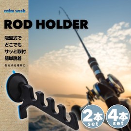 calm wish Rod Holder, Car Stand, Car, Rod Hanging, Keeper, Fishing, Fishing Rod, Suction Cup, Fixed, Cooler, Compact, For Cars, Set of 2, Universal
