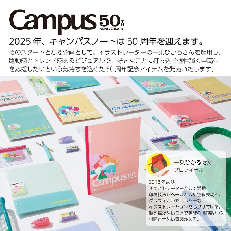Kokuyo Campus Easy Print 2-Hole Loose Leaf Binder Limited 50th