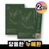 2 boxes of sweet silkworm pills / 당돌한 누에환 2박스