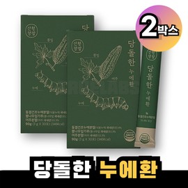 2 boxes of sweet silkworm pills / 당돌한 누에환 2박스