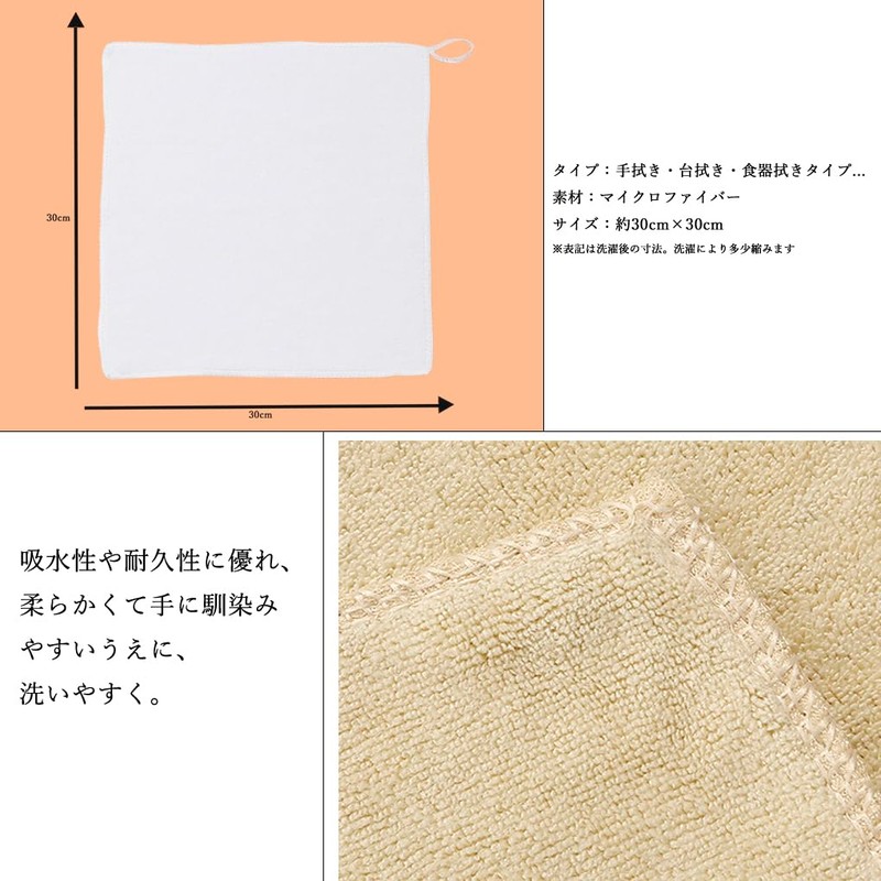 Kitchen Towel, Kitchen Cloth, Hand Towel, Dish Cloth, Includes Loop,