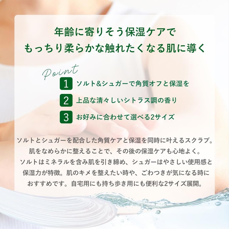 nahrin Edelweiss Body Scrub (50g)