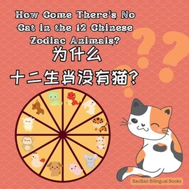 How Come There's No Cat in the 12 Chinese Zodiac Animals?: Bilingual Children's Book in English & Chinese & Pinyin (Bilingual Baby Books)