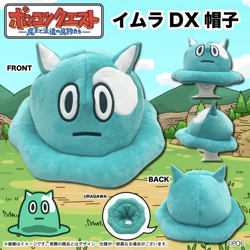 SAZAC KOP097 Kigurumi Deluxe Cap Ponkotsu Quest Imura