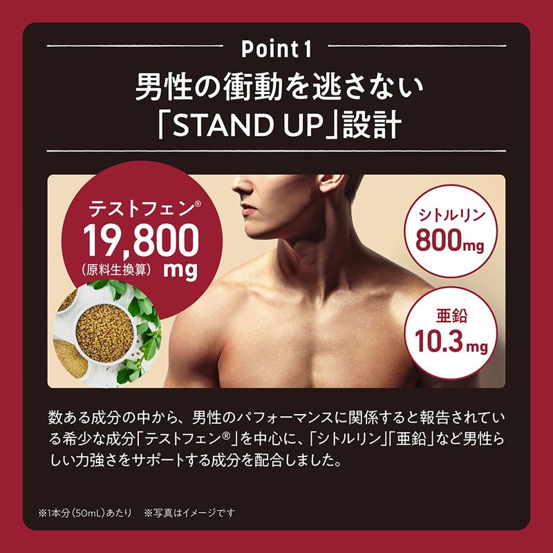 アンファー オムテック スタンドアップドリンク マカ 亜鉛 シトルリン すっぽん マムシ 50ml