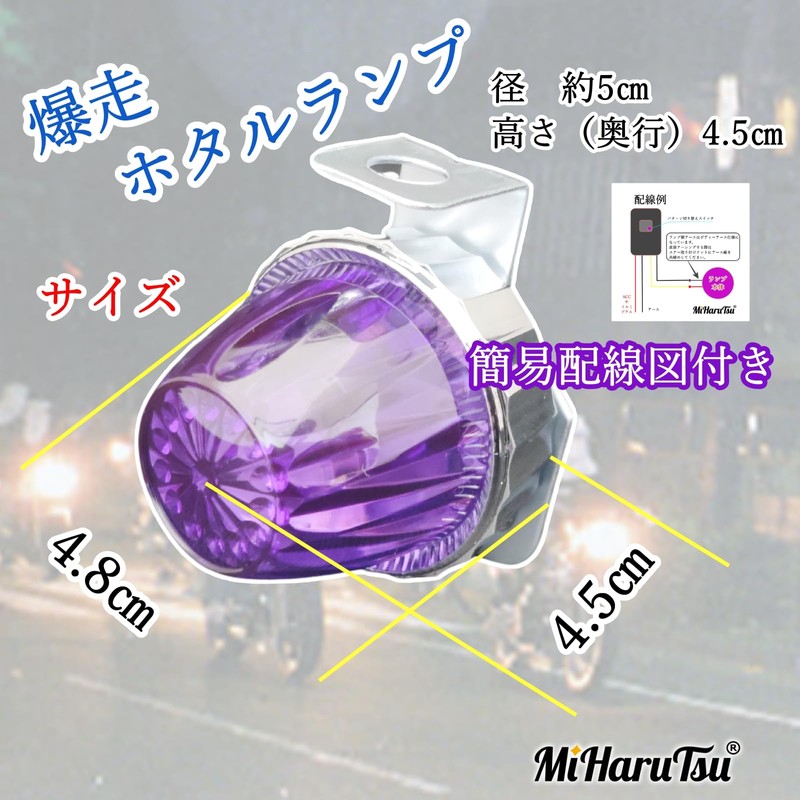 MiHaruTsu Firefly Lamp, Firefly Lamp, LED Explosion Lamp, Runaway Tribe,